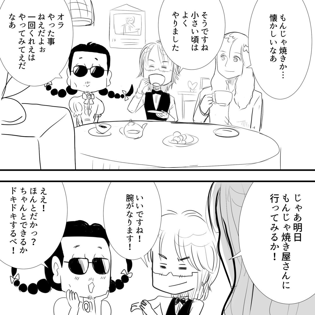 Thealfee アルフィーのもんじゃ 焼きを見て自分も行きたくなったり食べたくなったりした人続出 賢ママ さくらこ夫妻もまた例外ではない アルフィー漫画イラスト ぷりはな Note