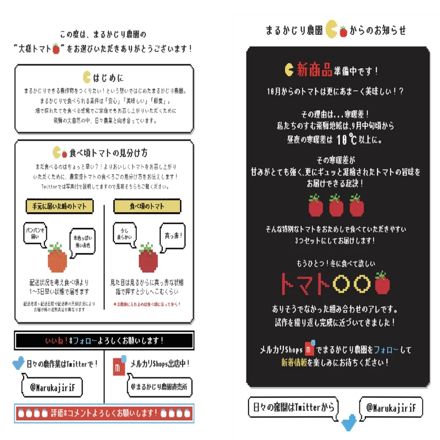 ただの田舎のトマト農家がEC開始3ヶ月で訳ありトマト1000箱売っ