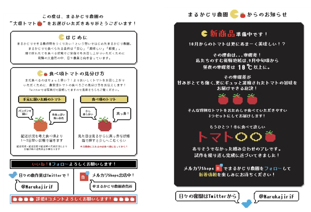 ただの田舎のトマト農家がEC開始3ヶ月で訳ありトマト1000箱売っ ただの田舎のトマト農家がEC開始3ヶ月で訳ありトマト1000箱売っ