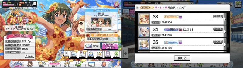 イベントハイスコアランキング上位を目指してみた話 デレステ としお Note イベントハイスコアランキング上位を目指してみた話 デレステ としお Note