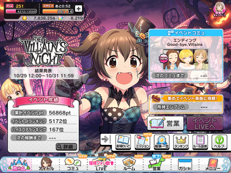 イベントハイスコアランキング上位を目指してみた話 デレステ としお Note