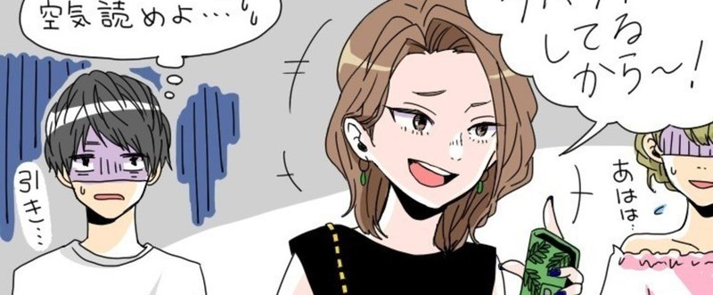 自分で 私 サバサバしてるんで という女性のサバサバしてない率 Sumiyu Overture代表 Note
