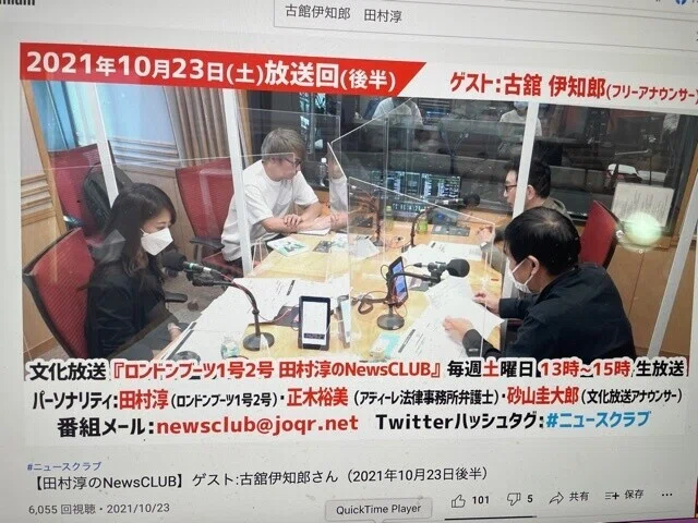 はかせ日記 21 10 28 モーニング作り 古舘伊知郎 研究 ツイキャス松村邦洋登場 Instagramライブの小泉今日子さんがひたすらカッコいい 明日は古舘annに 水道橋博士 Note