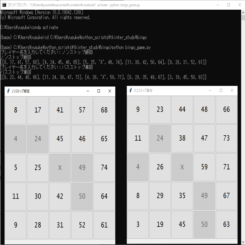 Python Tkinterでビンゴカードを作ろう ノンストップ飯田 Note