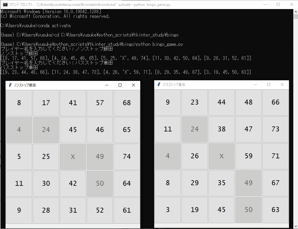 Python Tkinterでビンゴカードを作ろう ノンストップ飯田 Note Python Tkinterでビンゴカードを作ろう ノンストップ飯田 Note