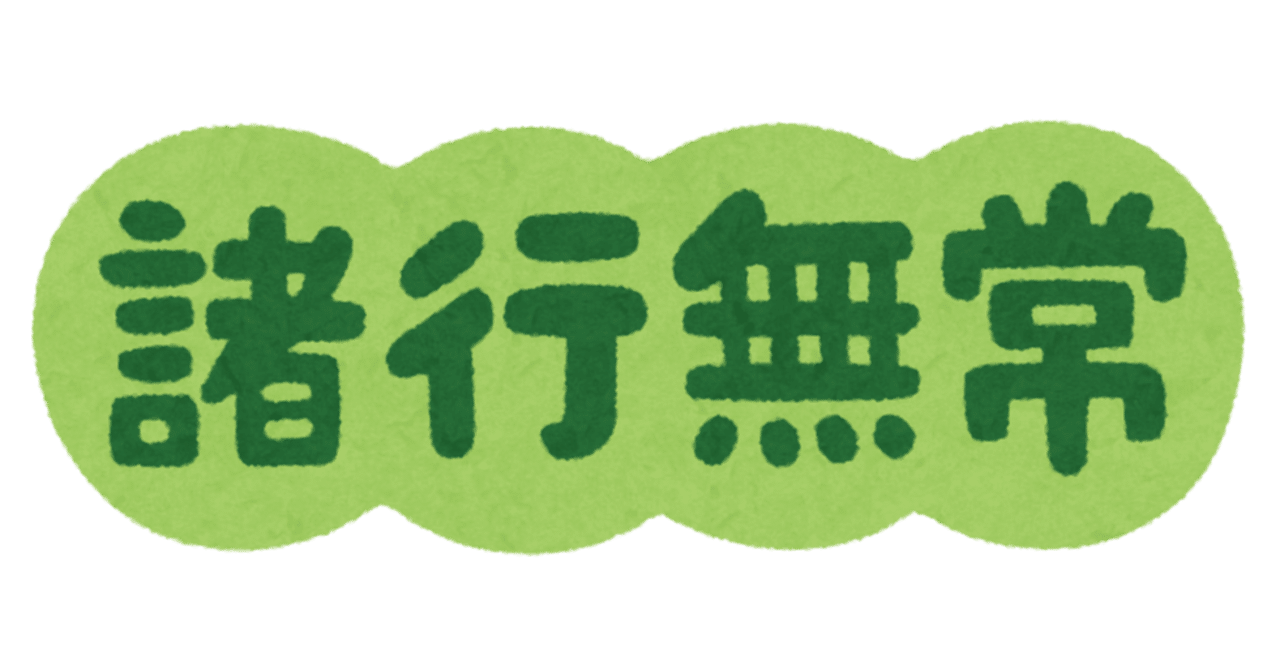 音楽雑記#29】蜉蝣（大佑）｜takuzin