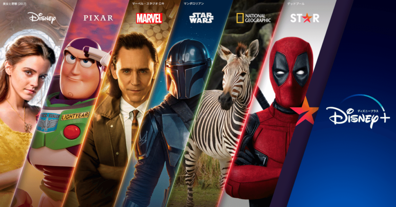 新ディズニープラスの変更点や使い方 しょう Note 新ディズニープラスの変更点や使い方 しょう Note