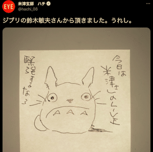 スタジオジブリ 熱風 2018年8月号 米津玄師とジブリ 米津玄師×鈴木敏夫対談 ジブリ小冊子「熱風」 特集「米津玄師とジブリ」 | 米津玄師