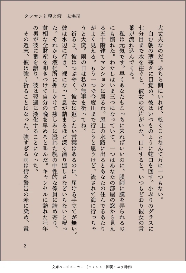 画像2