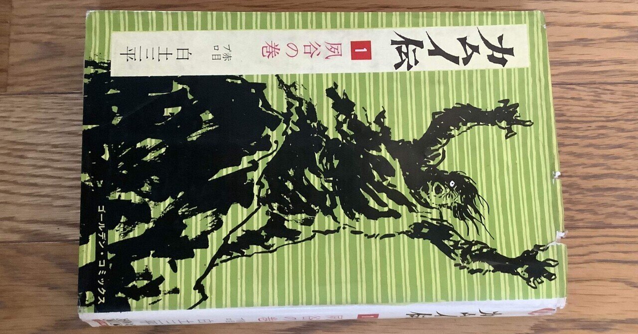 白土三平さんの直筆画 Yahoo!オークション - (直筆カラーイラスト・サイン)白土三平「カムイ