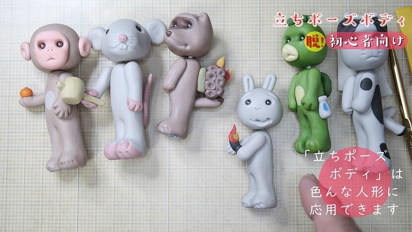 立ちポーズボディの作り方 脱 初心者向け 樹脂粘土 ねんどhow To 動画付き ねんど人形写真 Nendowatanabe Note 立ちポーズボディの作り方 脱 初心者向け 樹脂粘土 ねんどhow To 動画付き ねんど人形写真 Nendowatanabe Note