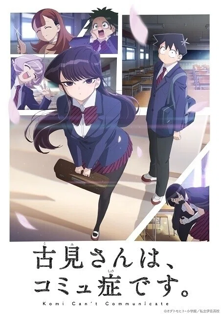 02古見さん