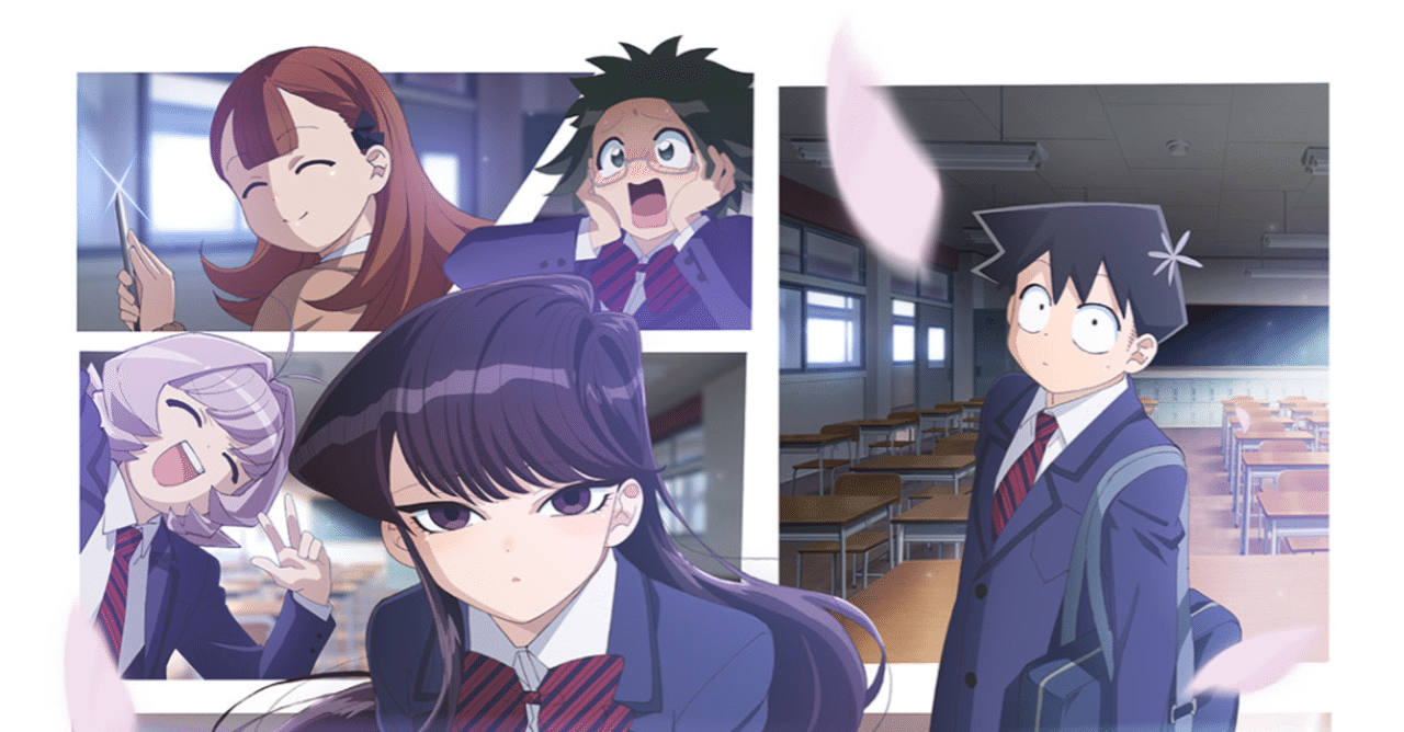 アニメ「古見さんは、コミュ症です。」第4話感想｜ヌマサン