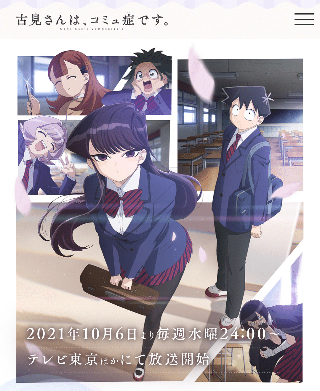 アニメ「古見さんは、コミュ症です。」第4話感想｜ヌマサン