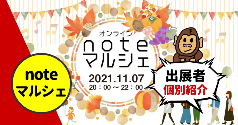 出展者紹介 Noteマルシェに出展する方を1人ずつ紹介するよ 1 はるままさん イラスト講座 中森 学 分析紳士 夢実現を応援するライター Note