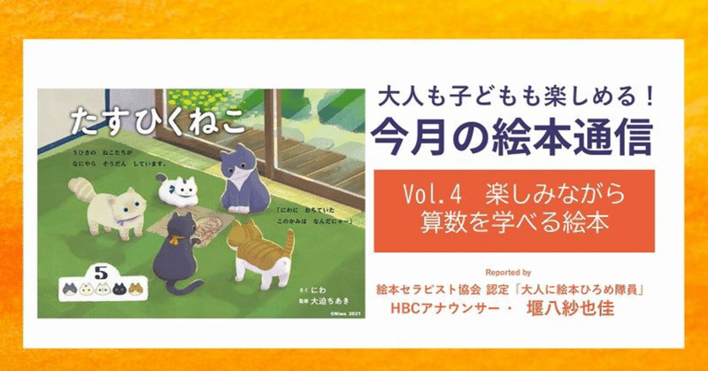 「秋の読書週間」絵本をプレゼント！