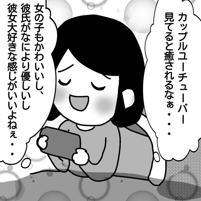4コマ漫画 第26話 モフ子 気付く もふモフ子 Note 4コマ漫画 第26話 モフ子 気付く もふモフ子 Note