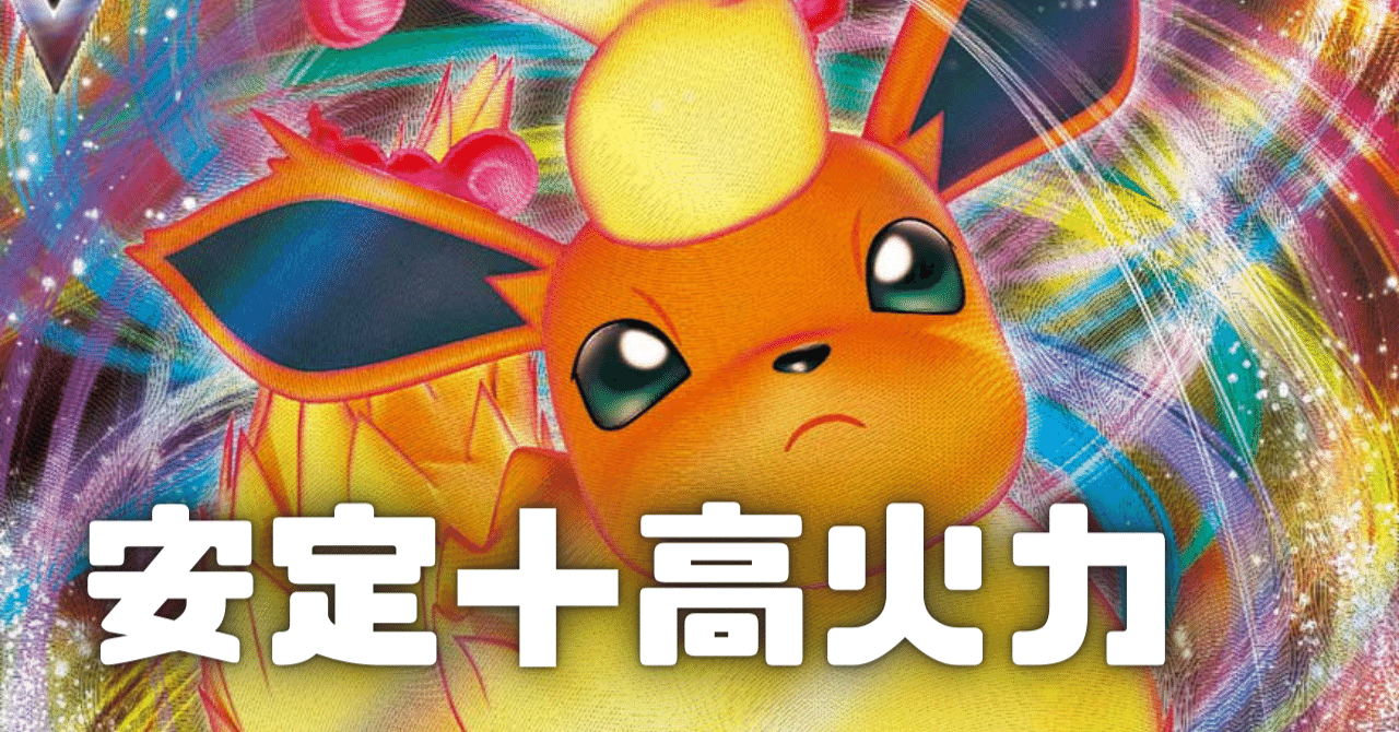 ポケモンカード ブースターvmax ウルガモスv 構築済みデッキ