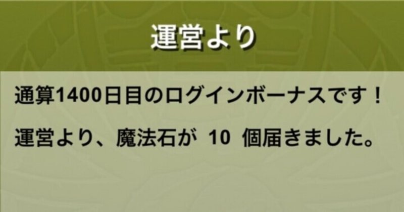 パズドラ ご報告 サブアカウントでやっていた ガチャ縛り を終わりにします のあ Note