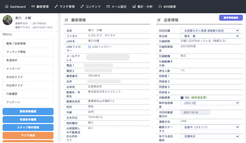 スクリーンショット&amp;nbsp;2021-10-29&amp;nbsp;12.55.43