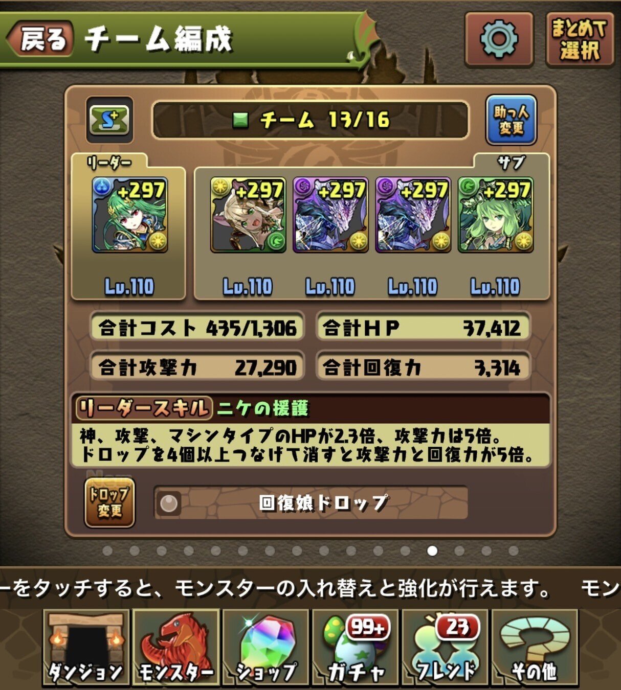 パズドラ ご報告 サブアカウントでやっていた ガチャ縛り を終わりにします のあ Note