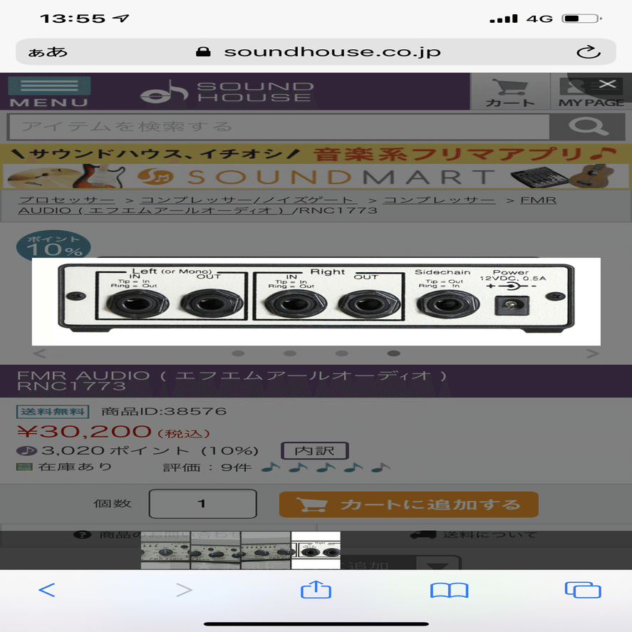 エフェクターレビュー③ FMR AUDIO RNC1773｜シミズ タケシ