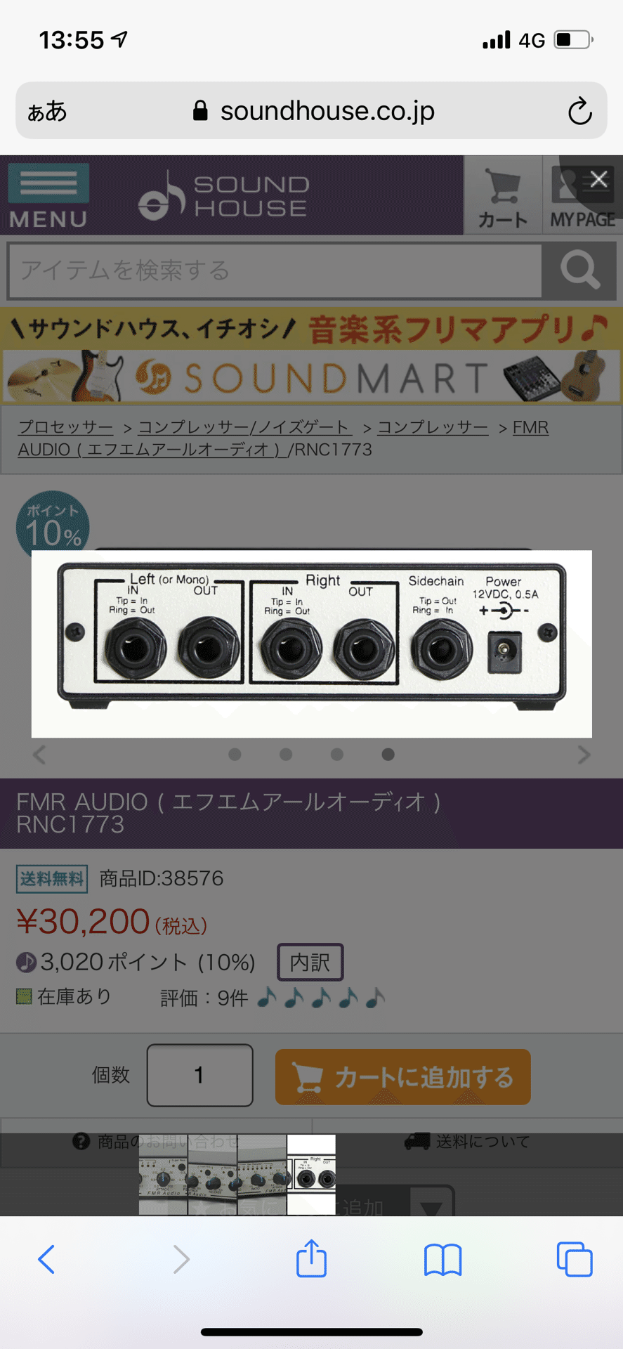 RSSAブースト1&2ページ FenderLimited Edition Vintera II Road Worn 60s Precision