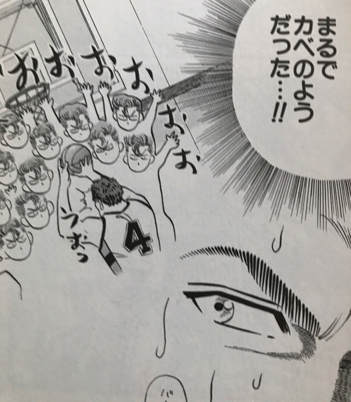 まるでカベのようだった スラムダンク 陵南高校キャプテン ビッグ ジュン ケンスケ コバヤシ パグ ピース Note まるでカベのようだった スラムダンク 陵南高校キャプテン ビッグ ジュン ケンスケ コバヤシ パグ ピース Note
