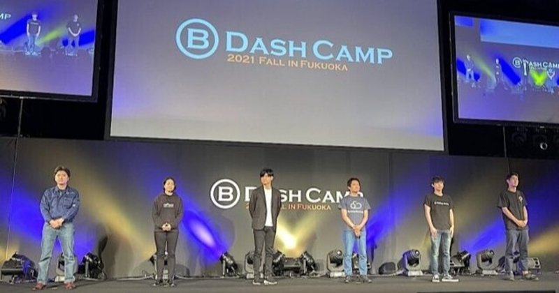 地方発の田舎者が創業1年半で1億円調達し、B Dash Campファイナリストに選ばれるまで