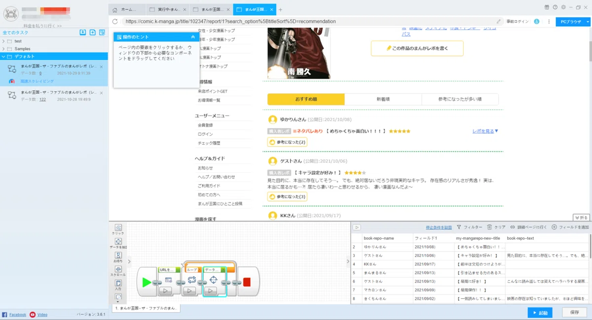 7データ抽出
