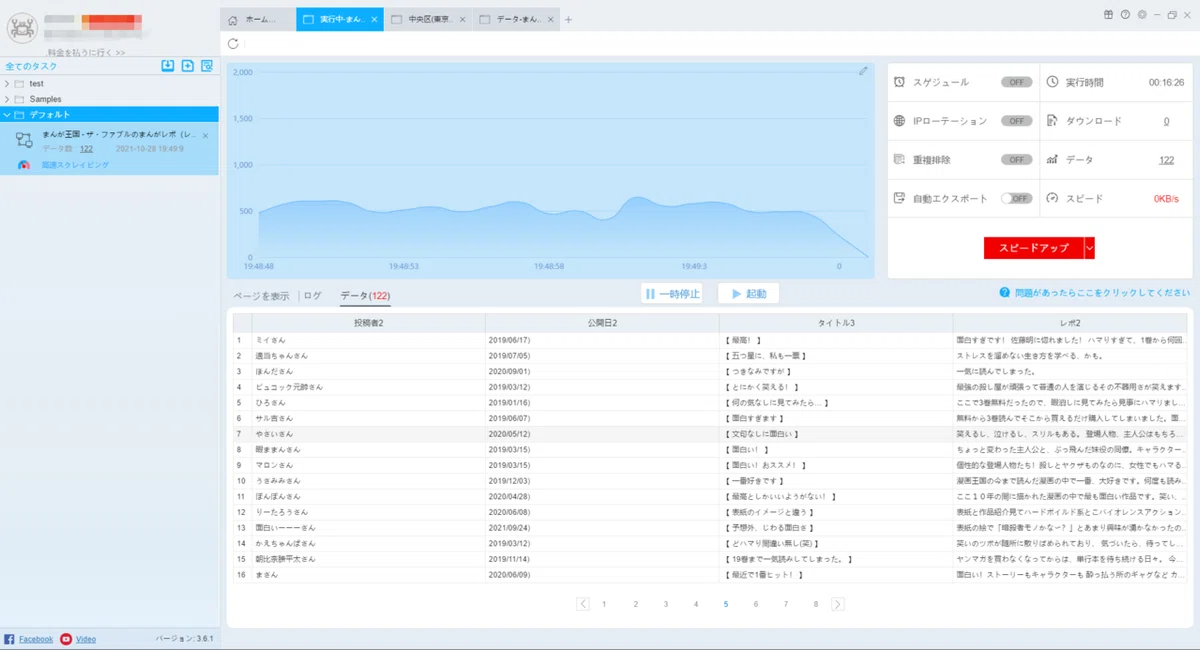 10データ抽出