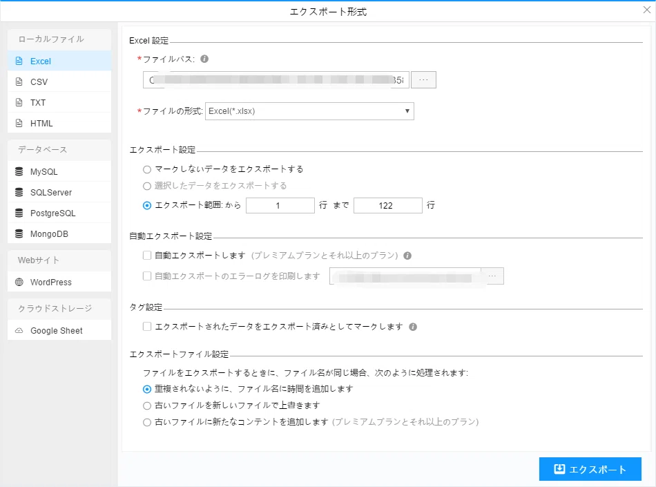 12ファイルを選択