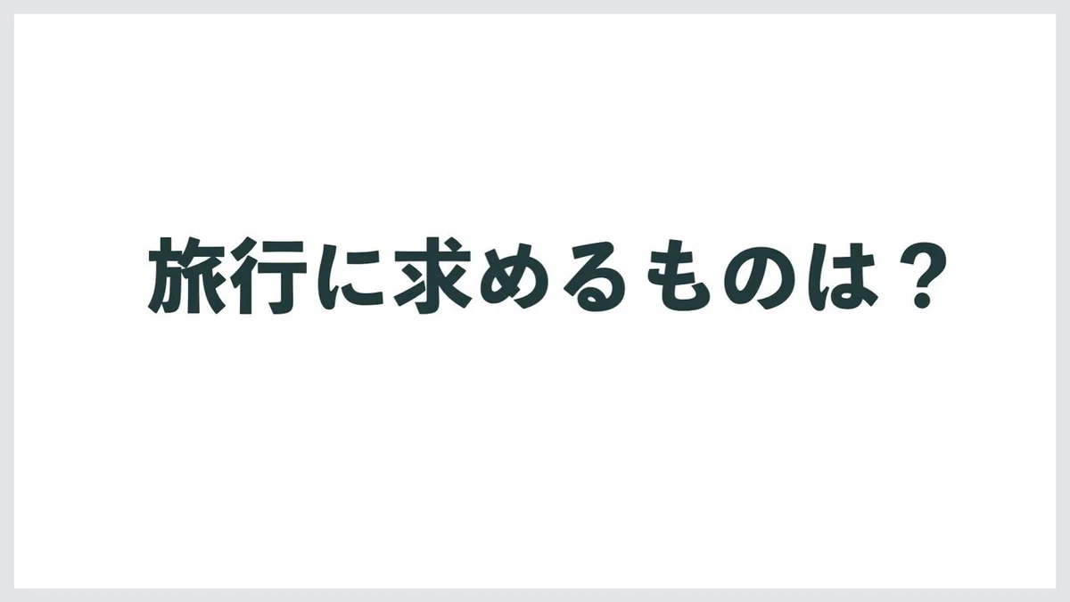 スライド6