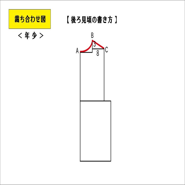 ベストの型紙 年少サイズ の作り方 前編 Tsumugu Note