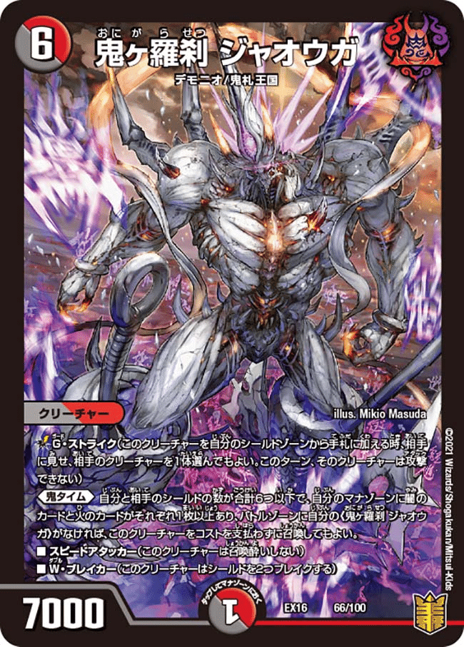 デュエチューバーFES】コントロール風【赤黒邪王門】デッキ解説【全文