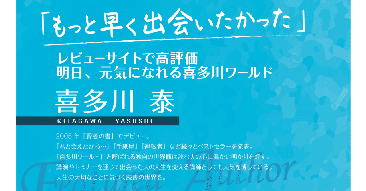 明日 元気になれる喜多川ワールド 営業担当が読書の秋にオススメの喜多川作品を一挙紹介 ディスカヴァー トゥエンティワン Note 明日 元気になれる喜多川ワールド 営業担当が読書の秋にオススメの喜多川作品を一挙紹介 ディスカヴァー トゥエンティワン Note