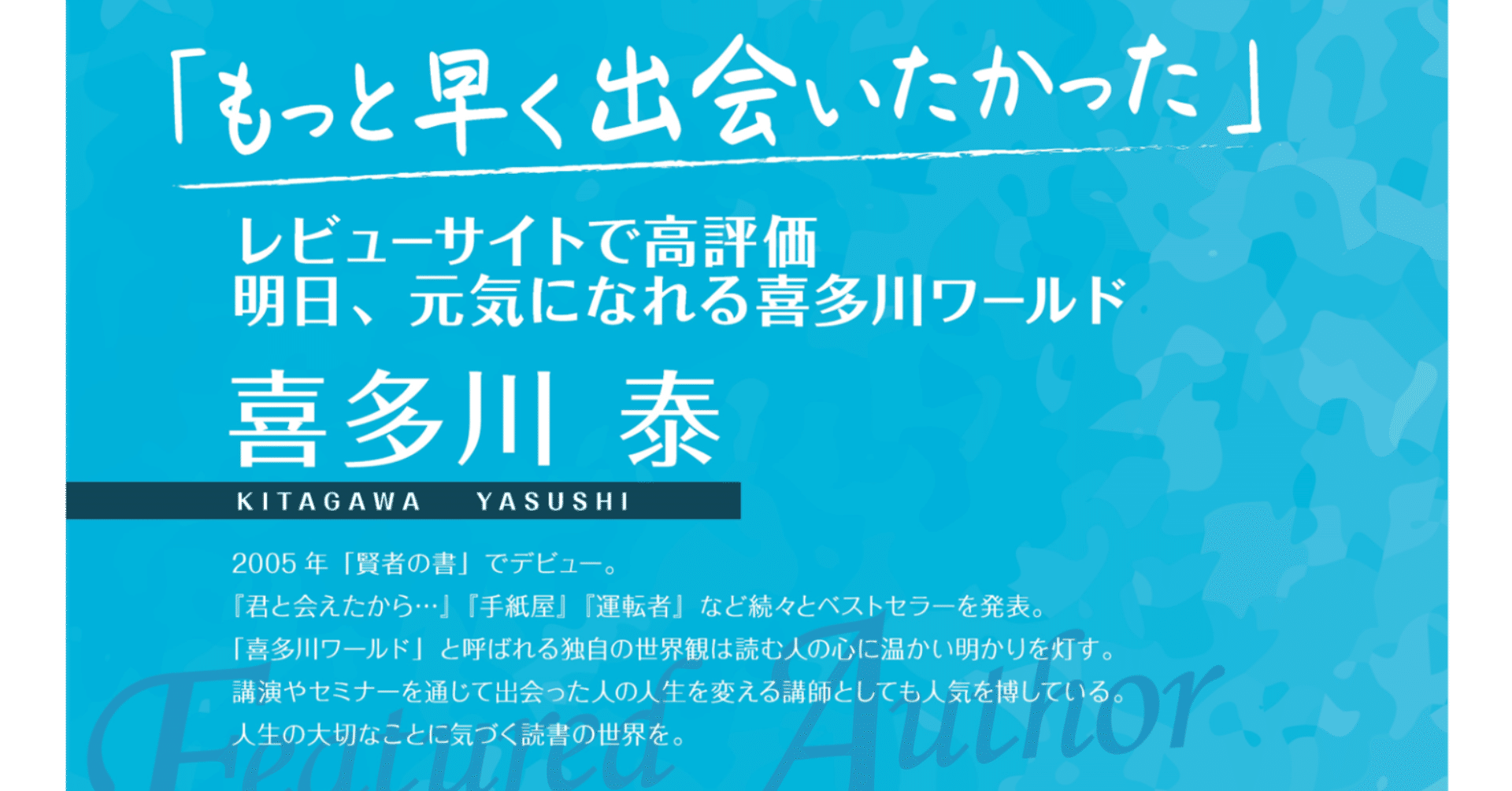 明日 元気になれる喜多川ワールド 営業担当が読書の秋にオススメの喜多川作品を一挙紹介 ディスカヴァー トゥエンティワン Note 明日 元気になれる喜多川ワールド 営業担当が読書の秋にオススメの喜多川作品を一挙紹介 ディスカヴァー トゥエンティワン Note