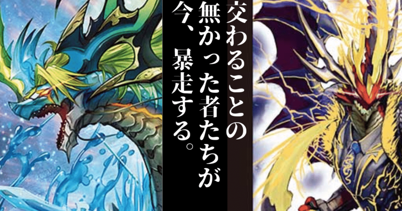 地雷部-log俺デッキフィーチャー#1屍無くとも、暴走する。ガイアッシュ