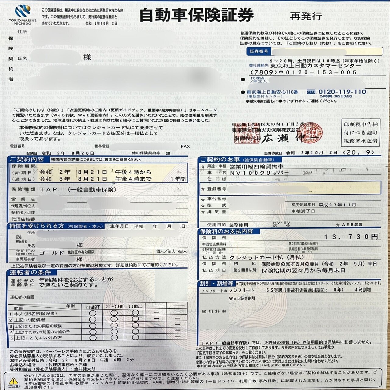 軽貨物】ドライバー必見！保険ガイド_任意保険（基本知識編） | ドラトークメディア | 配達員と配送業者のお役立ちコラム