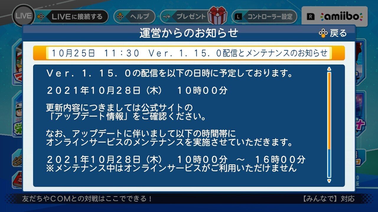 ホークスマニアのパワプロオタクによる最新アプデ対人戦オーダー 冨永裕輔 Note