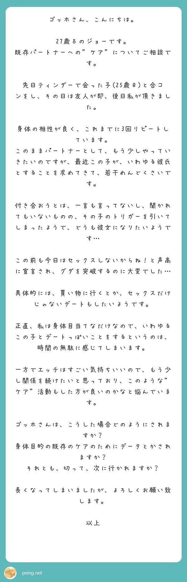 モテラジオ 142の質問集 ゴッホ Note モテラジオ 142の質問集 ゴッホ Note