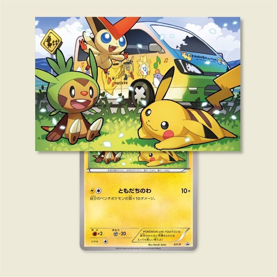 特定のポケモンを集めているコレクターがコレクション対象にする範囲はどこ ポケブーン プロモカードを読むnote Note