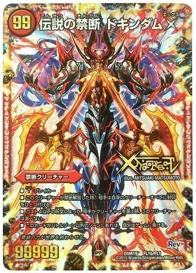 デュエマ 「現代の殿堂ゼロダーツ」祝え！最強デッキの誕生を！｜LOOK HAND