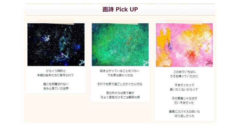 発売まであと3日 ゆめのさんとの出会いがなぜ私を画詩に向かわせたのか まつおのおつま見 修行者の気ままnote Note