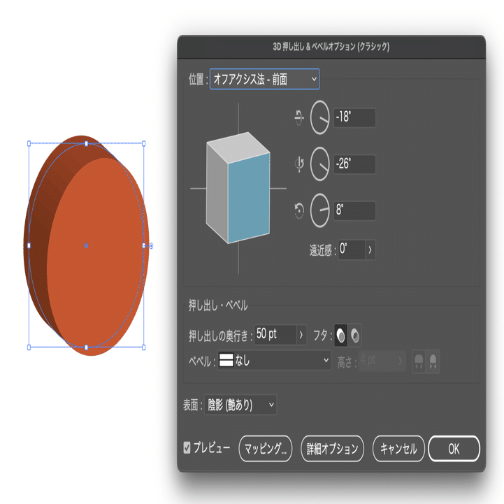 イラレの効果3dが新しくなったので遊び倒してみました Adobe Illustrator Tips イラレ職人 コロ Note