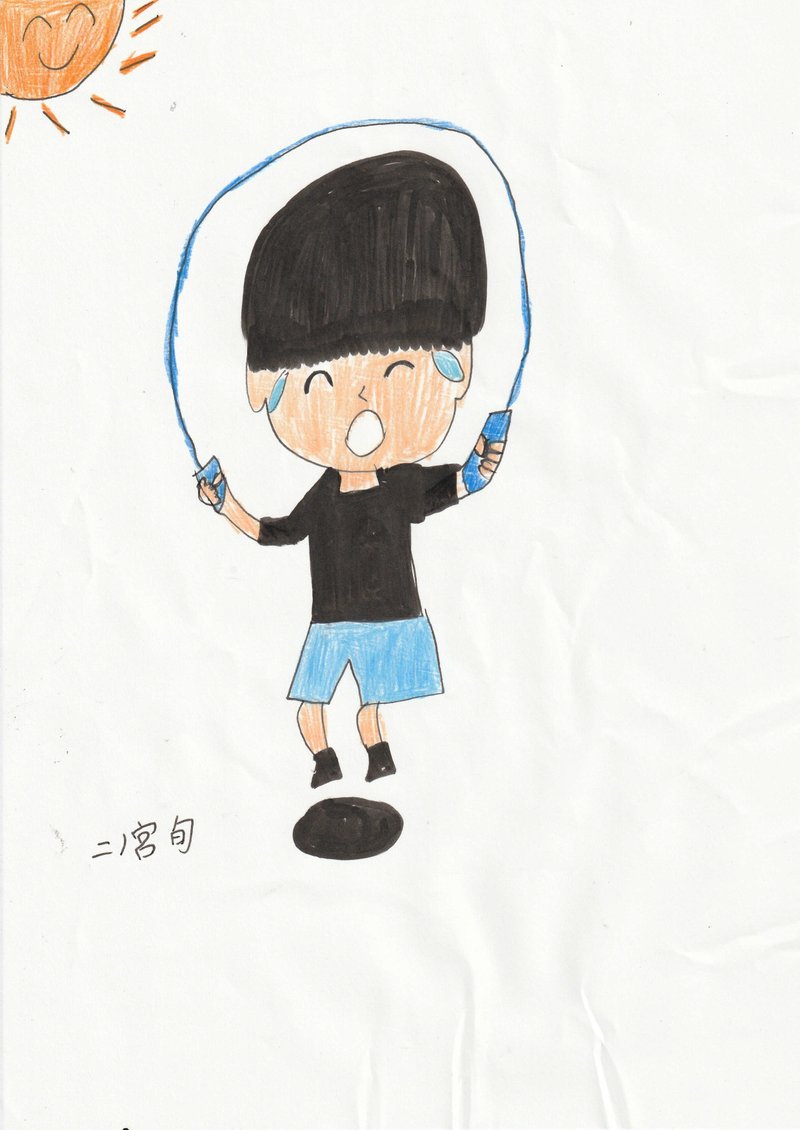 縄跳び の定番タグ記事一覧 Note つくる つながる とどける