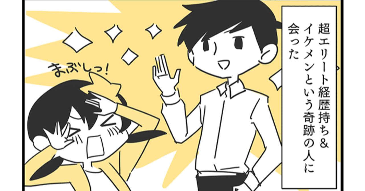 制作実績 婚活エッセイ4コマまとめ スミ マミ イラストとデザイン Note 制作実績 婚活エッセイ4コマまとめ スミ マミ イラストとデザイン Note