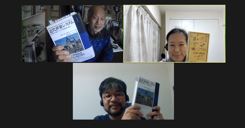 アカデミック読書会（第33回）　開催レポート　- 辺境地域と外部世界の違いは、貿易と交易の違い -