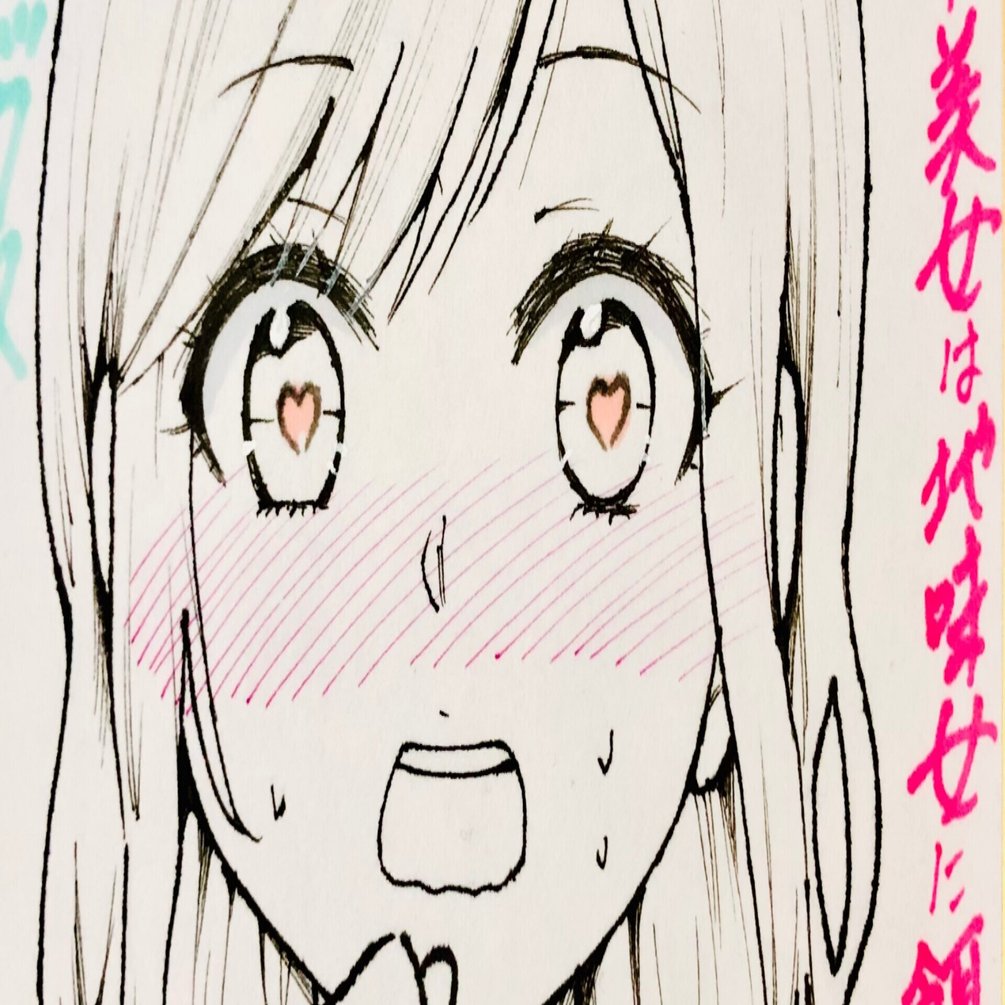 フルデジタル漫画家のアナログイラスト アラサー美女は地味女に餌付けされる 編 梨尾 Nashio Note