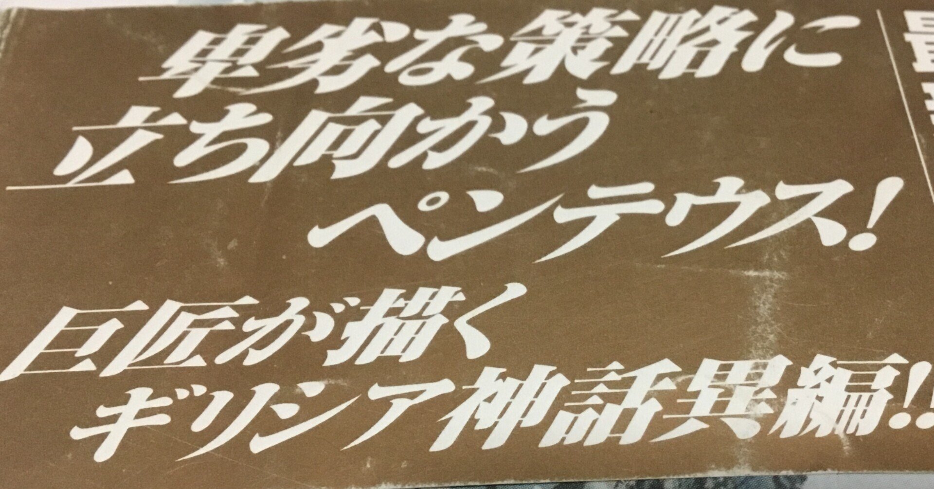 神話伝説シリーズ 1巻 サバンナ 2巻ボロロ 豪華愛蔵版 2冊セット